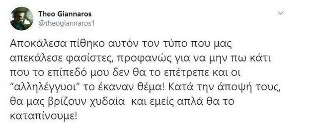 theo-giannaros.jpg theo-giannaros.jpg