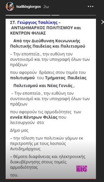 tsalikisgiorgos.jpg tsalikisgiorgos.jpg