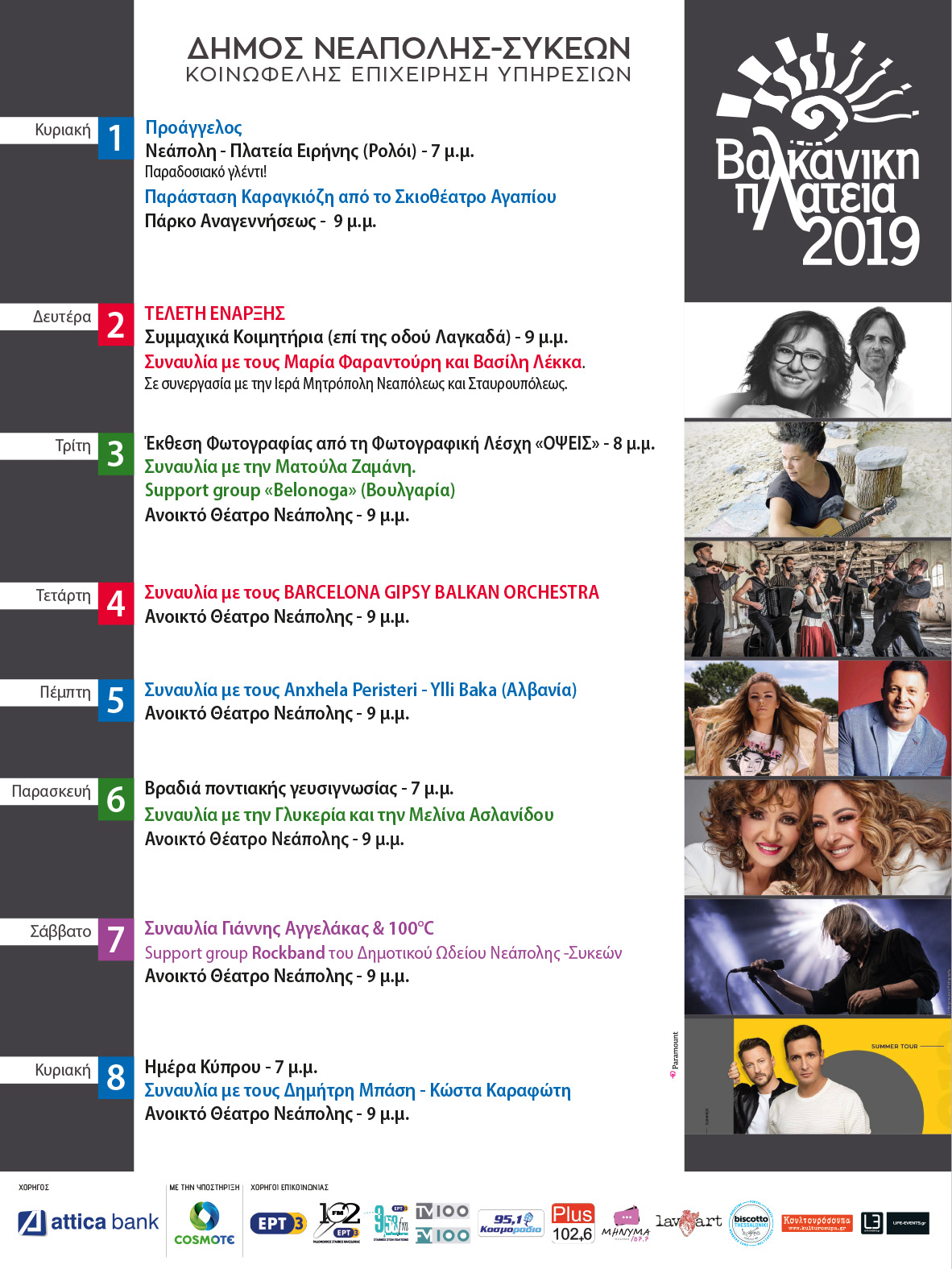 valkaniki_2019_program_banner_3x4.jpg valkaniki_2019_program_banner_3x4.jpg