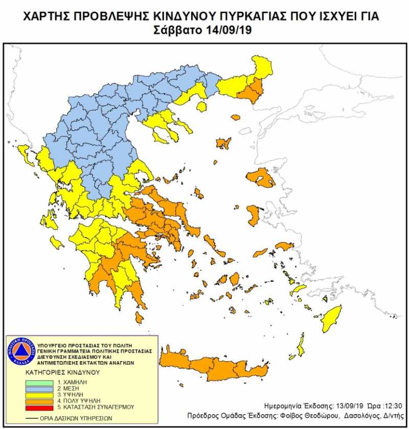 xartis-kindynos-pyrkagias-14-09-2019.jpg xartis-kindynos-pyrkagias-14-09-2019.jpg