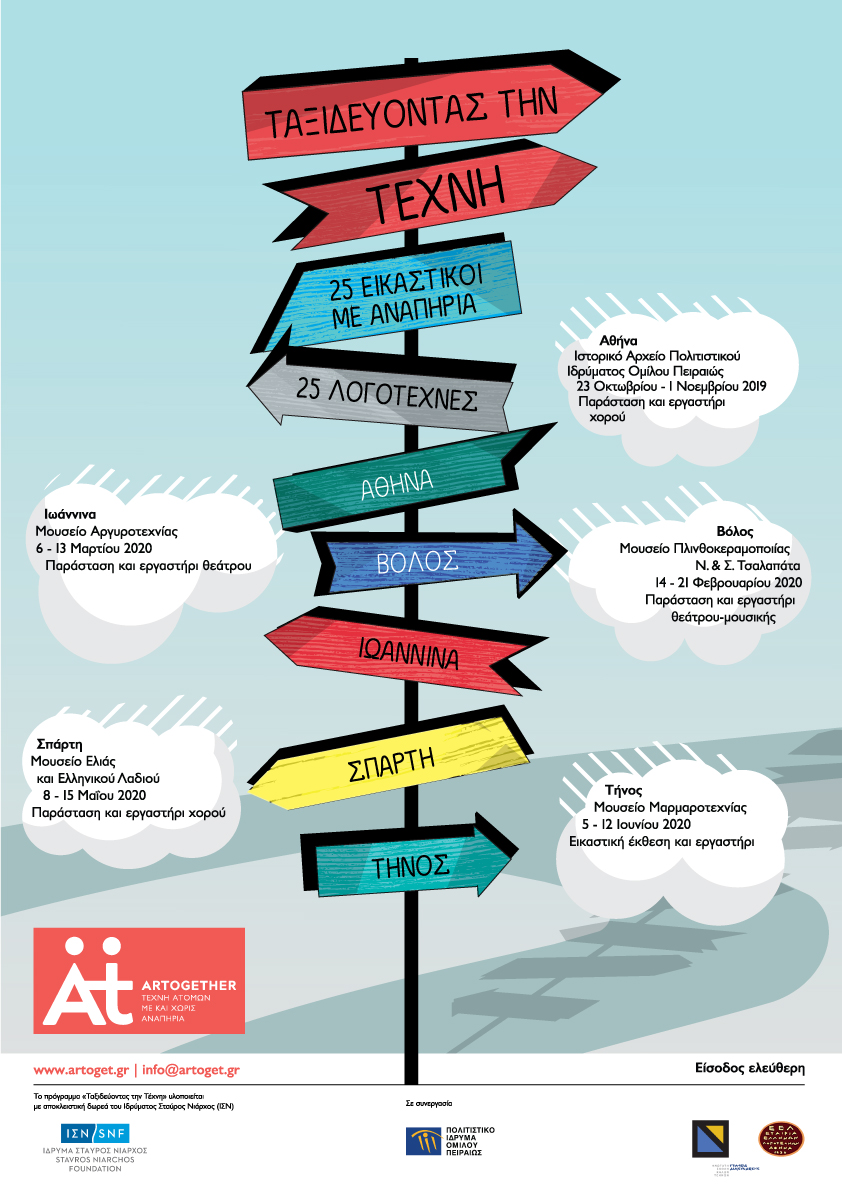 artogetherposter.jpg artogetherposter.jpg