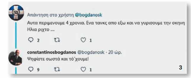 bogdanossss.jpg Μπογδάνος