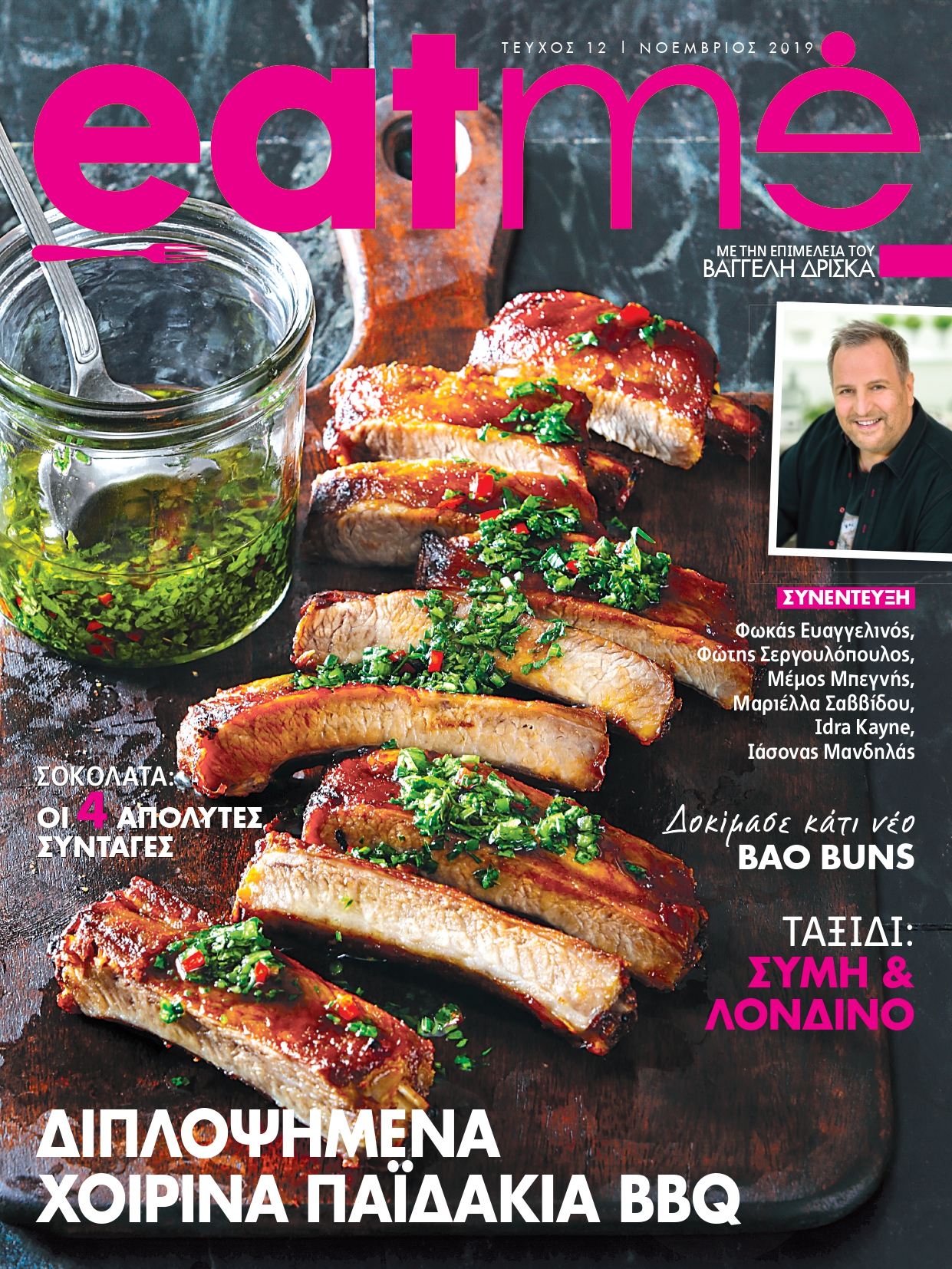 eatme_cover_nov.jpg eatme_cover_nov.jpg