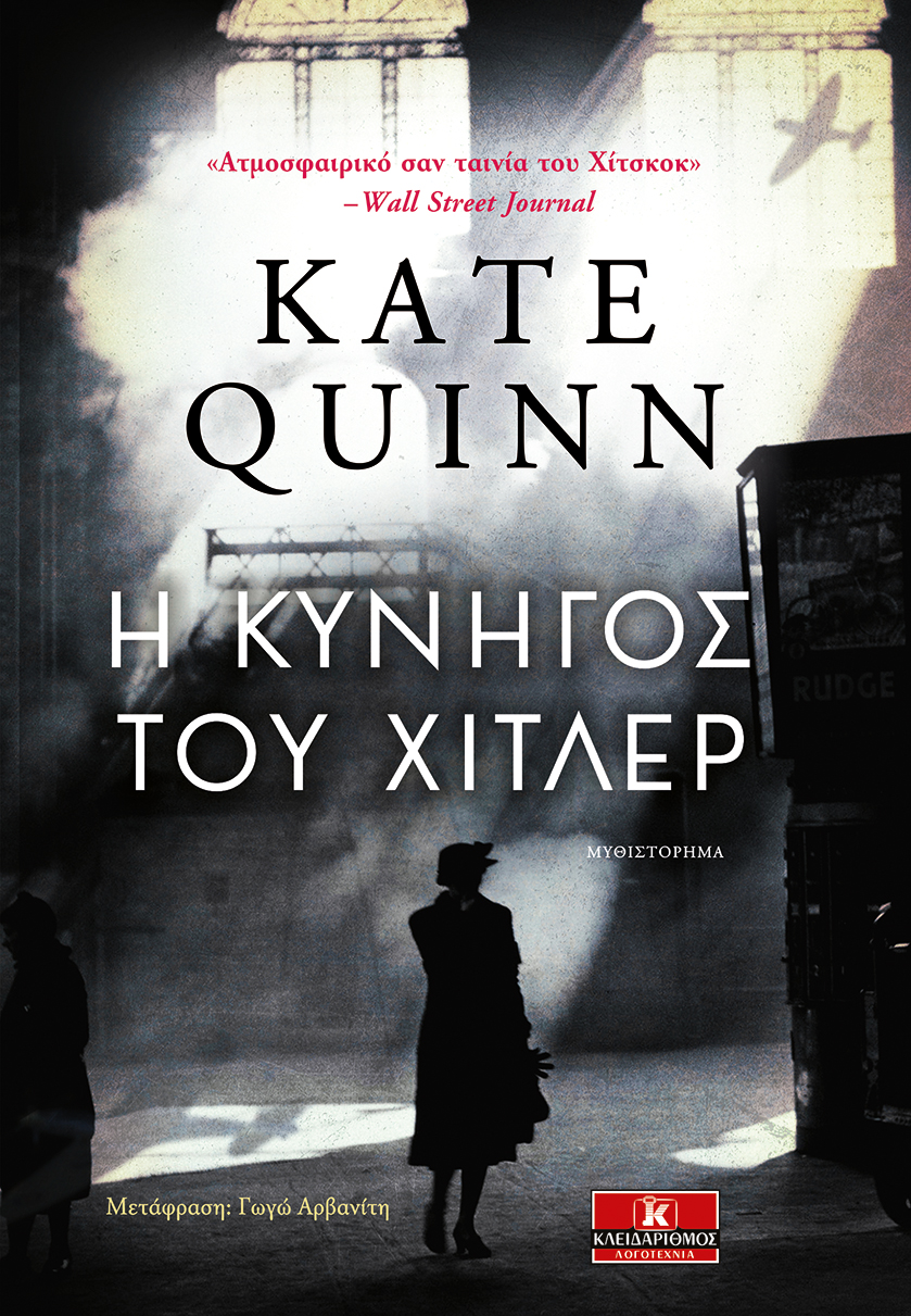 i_kynigos_toy_hitler_300.jpg i_kynigos_toy_hitler_300.jpg