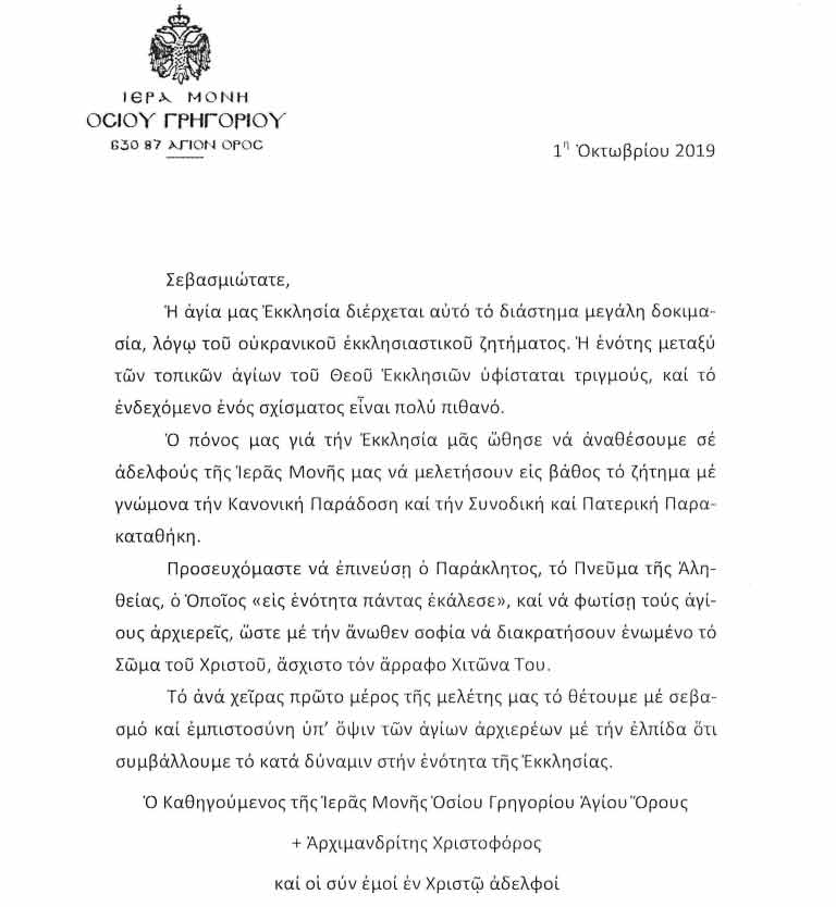 osios-grigorios2.jpg osios-grigorios2.jpg