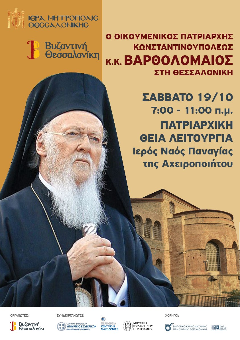 patriarxis2019.jpg