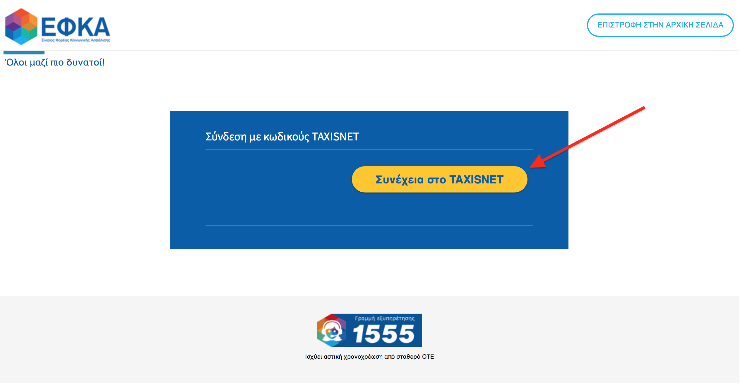 stigmiotypo2.png stigmiotypo2.png