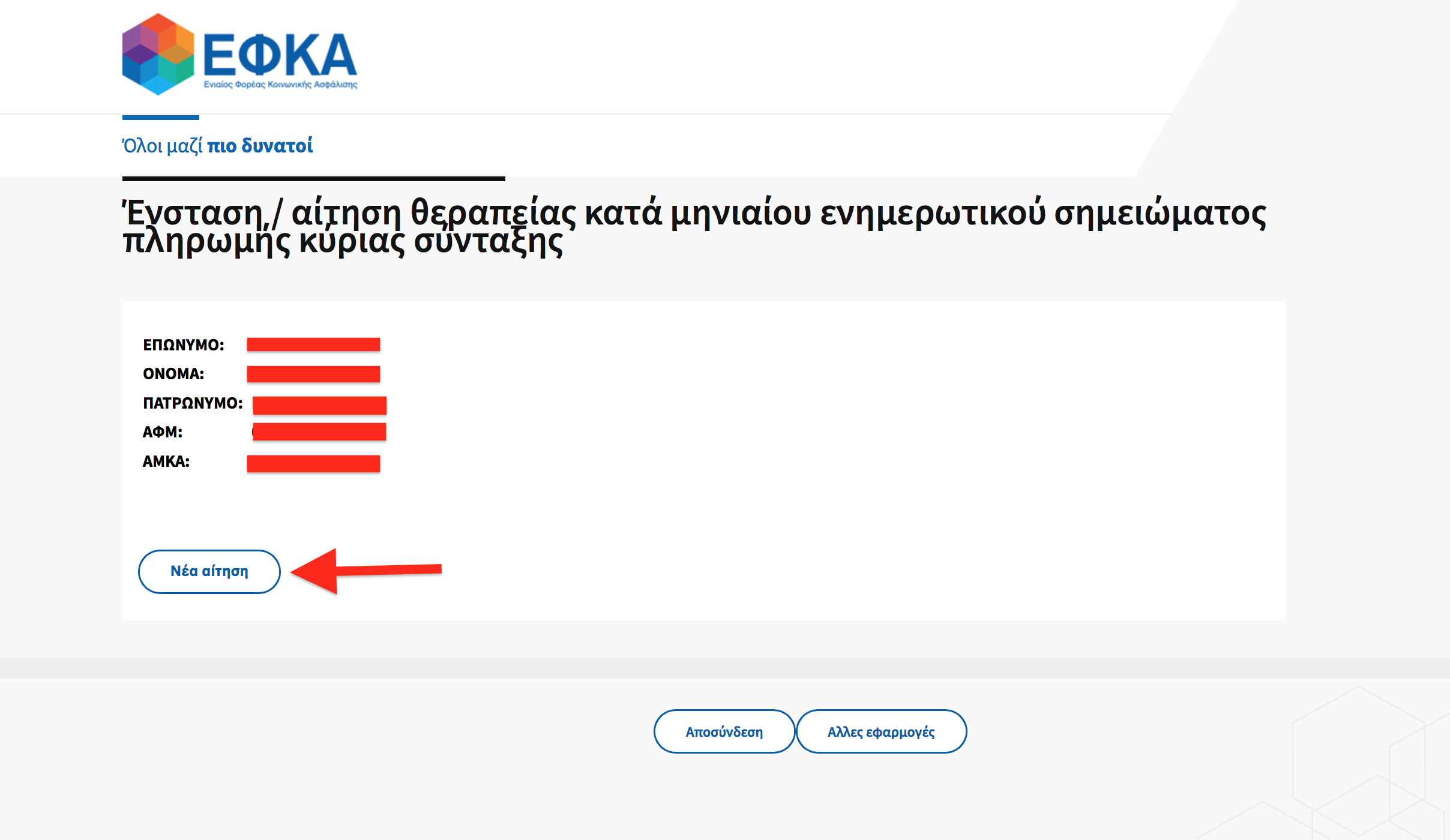 stigmiotypo6.png stigmiotypo6.png