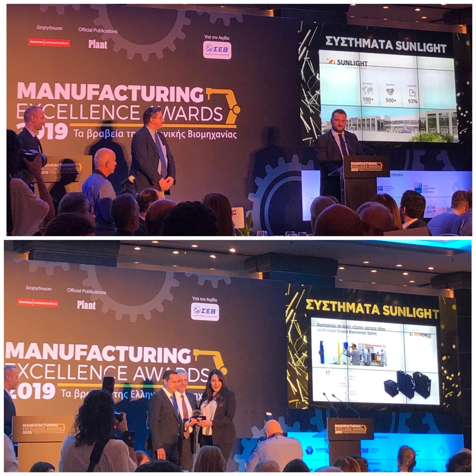 sunlight_manufacturing_excellence_awards.jpg sunlight_manufacturing_excellence_awards.jpg