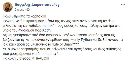 vaggelis-diamantopoulos.jpg vaggelis-diamantopoulos.jpg