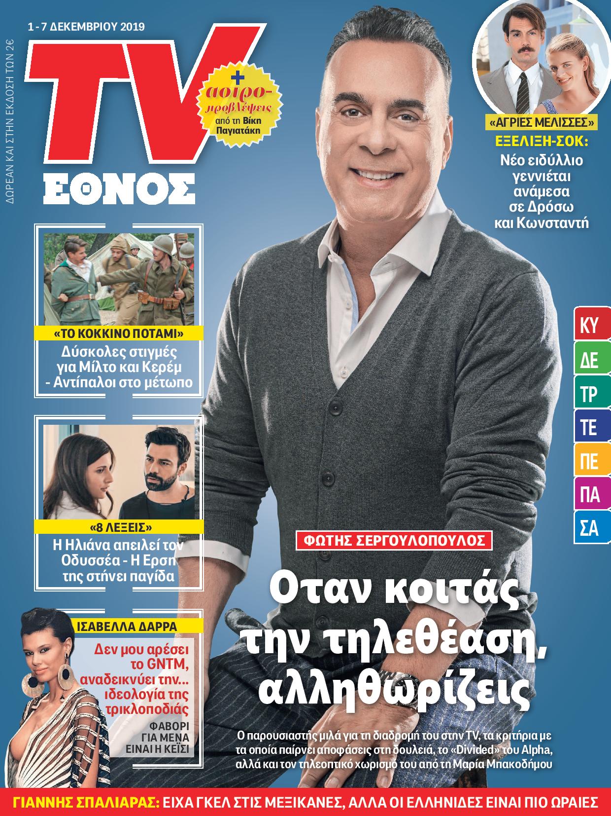 0112_tvethnos_01_cover_sergo_than-page-001.jpg 0112_tvethnos_01_cover_sergo_than-page-001.jpg
