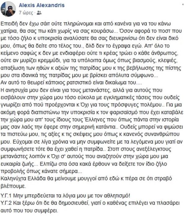 alekos-alexandris.jpg alekos-alexandris.jpg