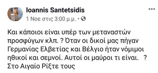 anartisi-santetsidis.jpg Σαντετσίδης