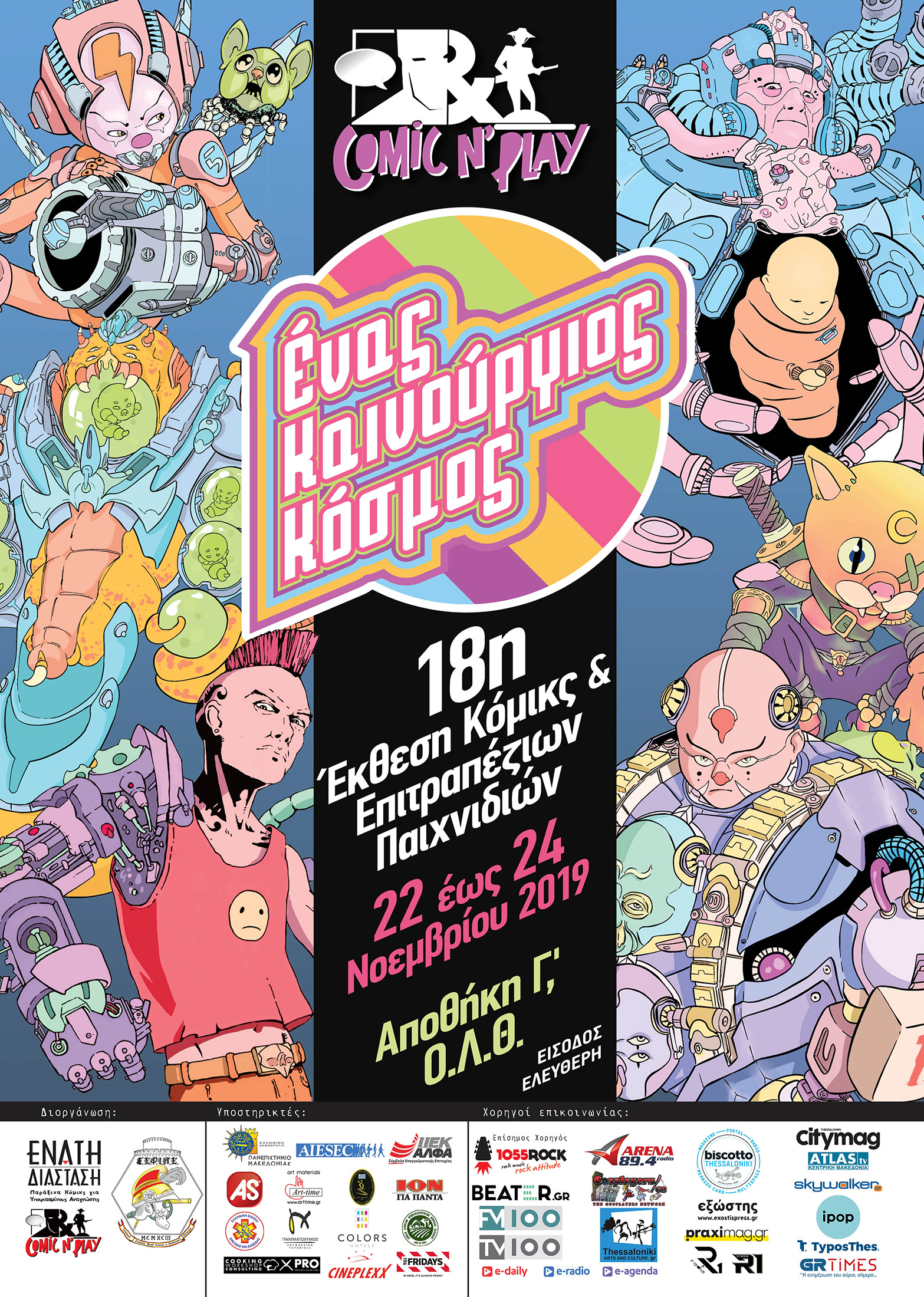 comicnplay_2019_afisaa3.jpg