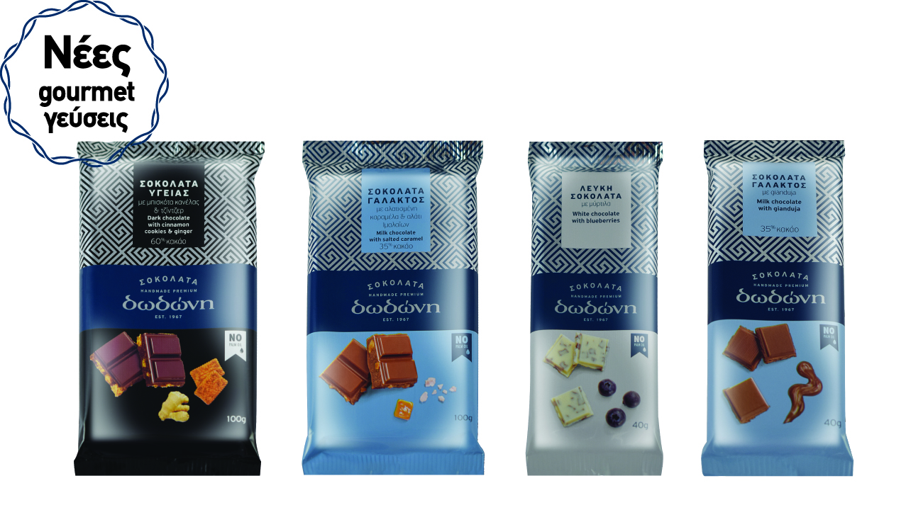 dodoni_chocolates_synthesi.jpg dodoni_chocolates_synthesi.jpg