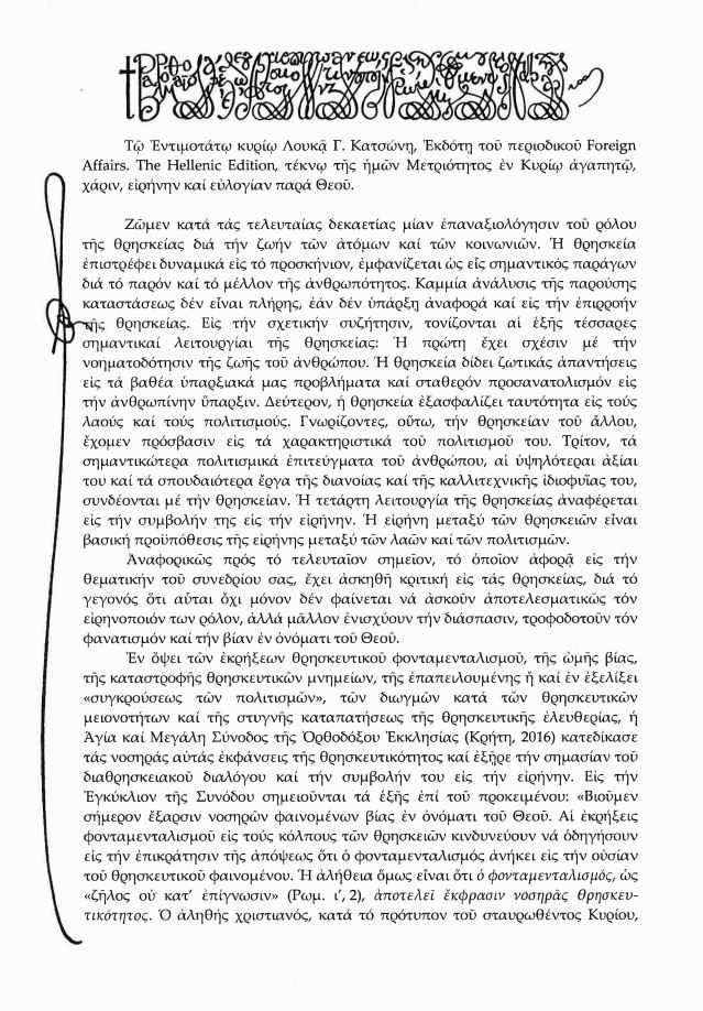 ekklhsia-1.jpg ekklhsia-1.jpg