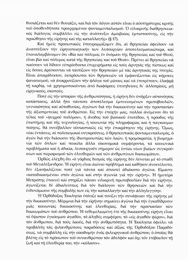 ekklhsia-2.jpg ekklhsia-2.jpg