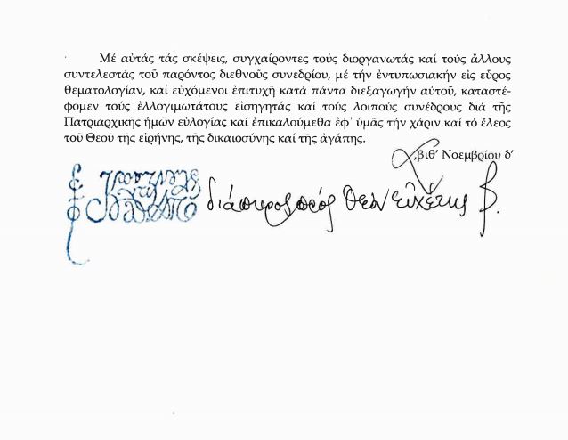 ekklhsia-3.jpg ekklhsia-3.jpg