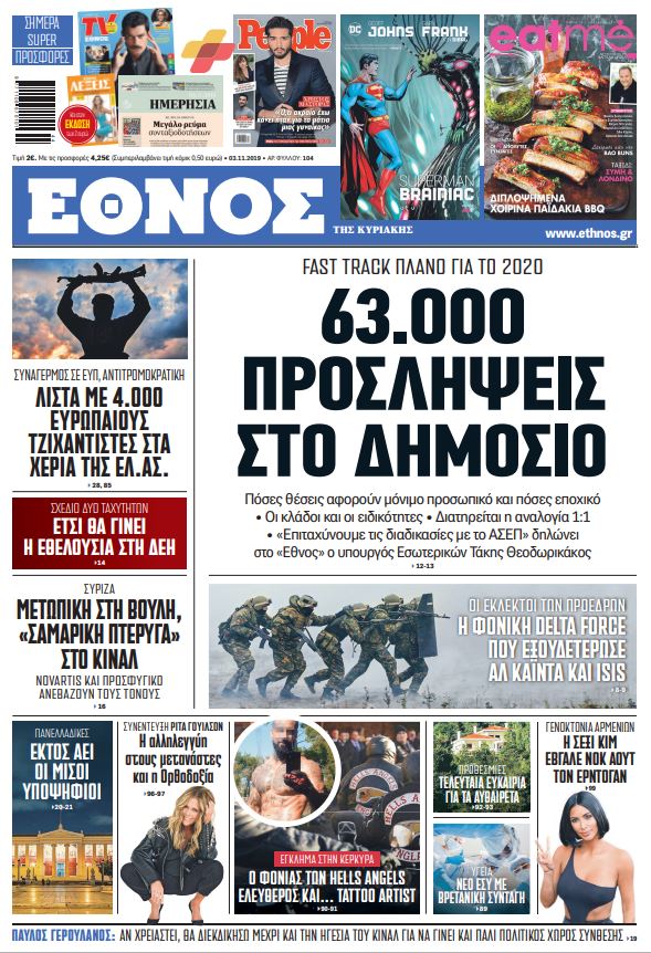 ethnos-2.jpg ethnos-2.jpg