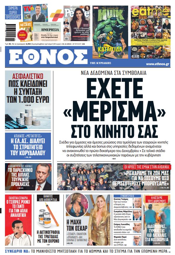 ethnos-proto.jpg ethnos-proto.jpg