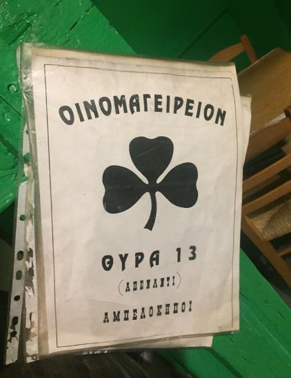oino9.jpg