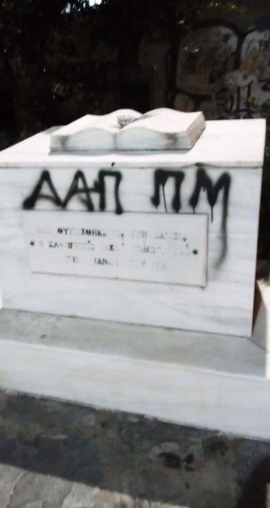 dap.jpg Βεβήλωσαν το μνημείο του Νίκου Τεμπονέρα