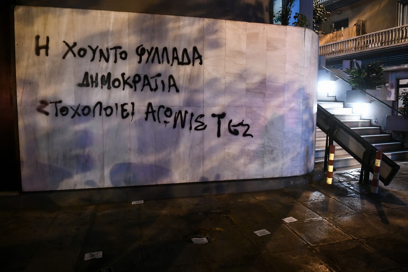 dhmokratia-4.jpg dhmokratia-4.jpg