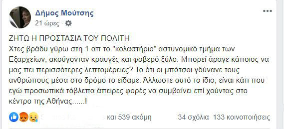 dimos_moytsis.jpg dimos_moytsis.jpg
