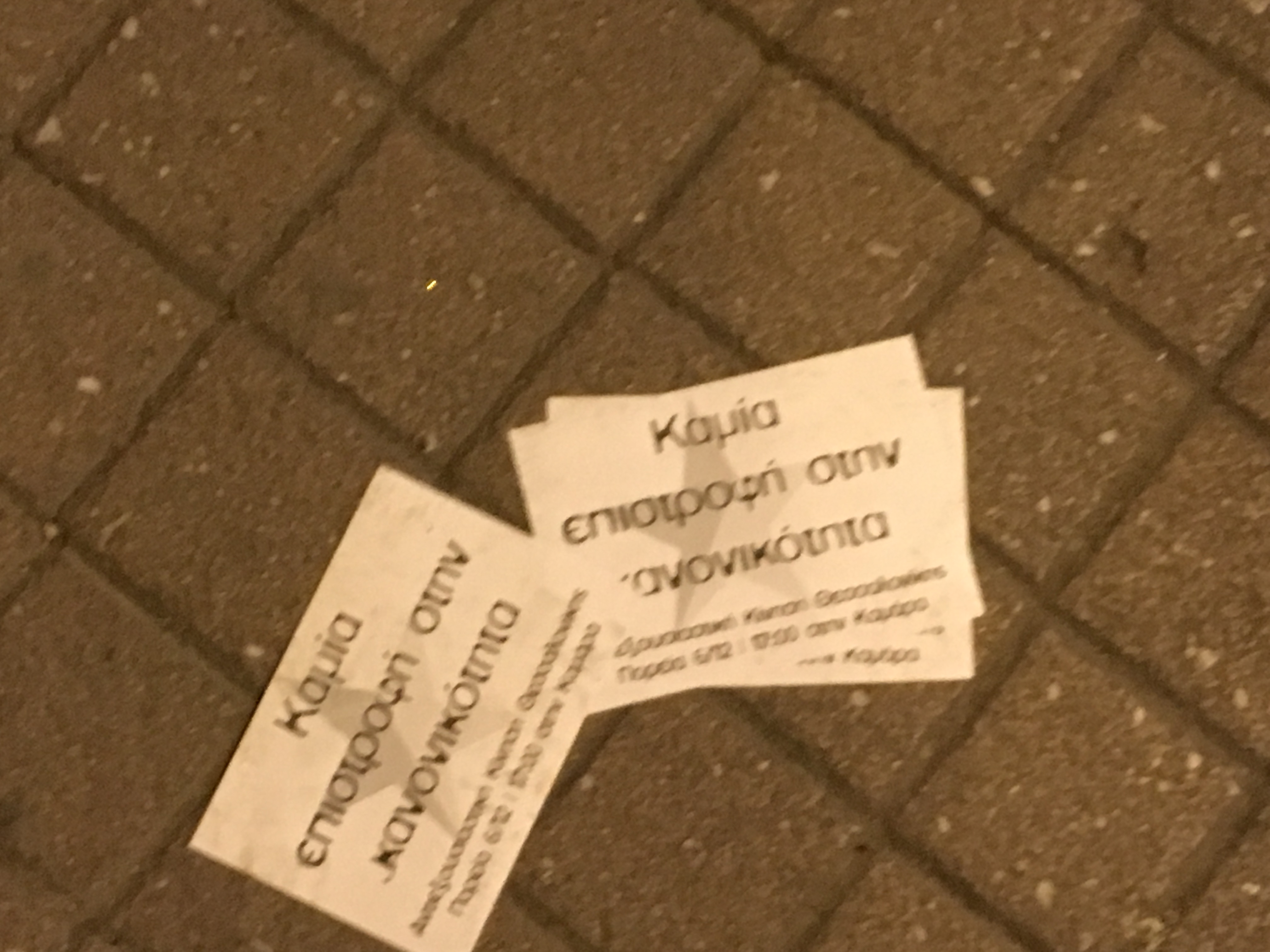 e378760a-06b0-4843-955d-bd4641344019.jpeg τρικάκια