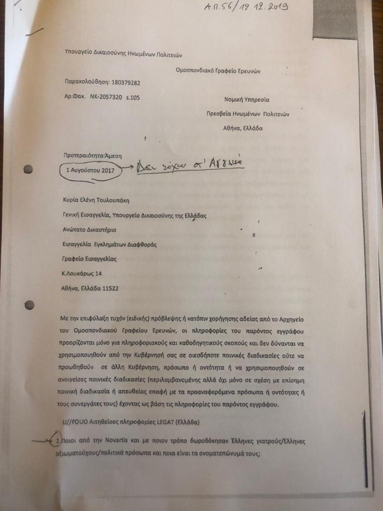 eggrafo.jpg eggrafo.jpg