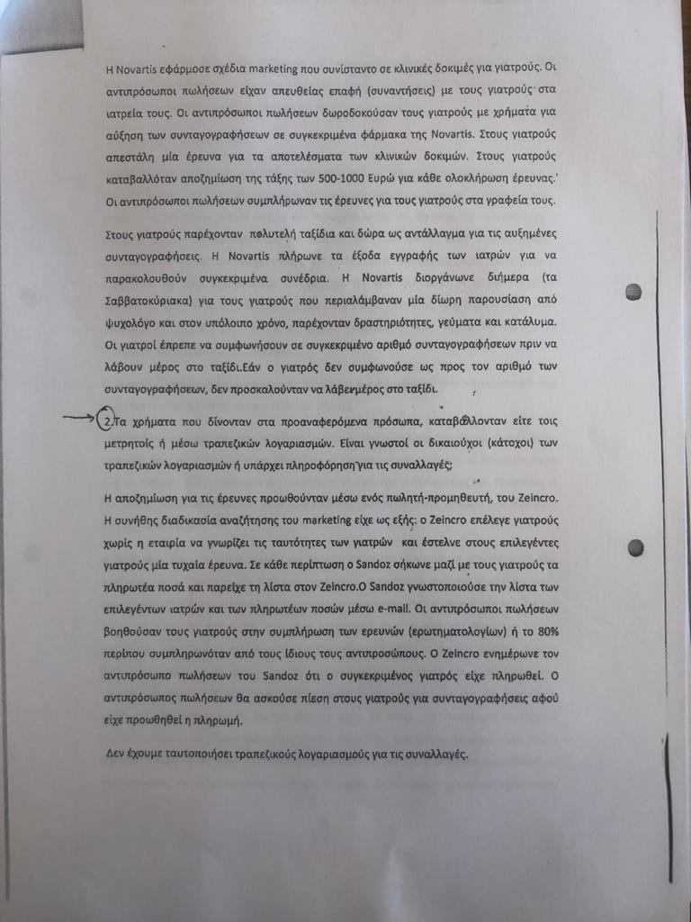 eggrafo3.jpg eggrafo3.jpg