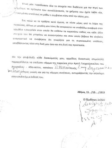 eksodiko_2.jpg eksodiko_2.jpg