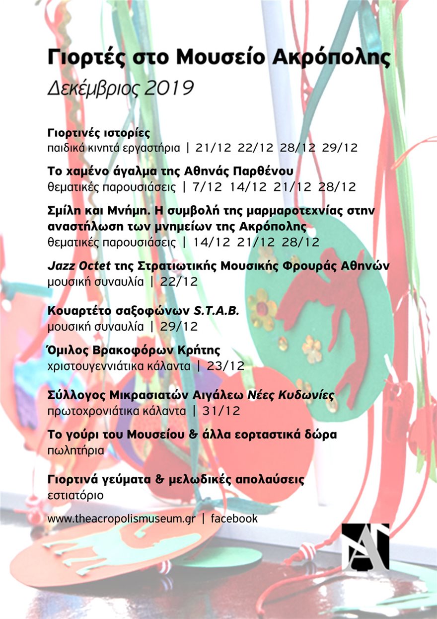 eortastiko-programma-a4-portrait.jpg