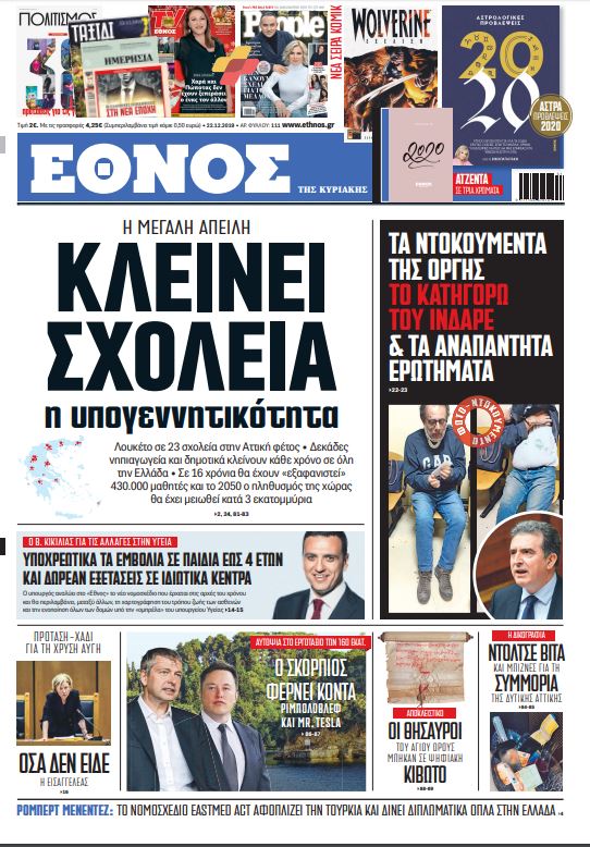 exofyllo.jpg exofyllo.jpg