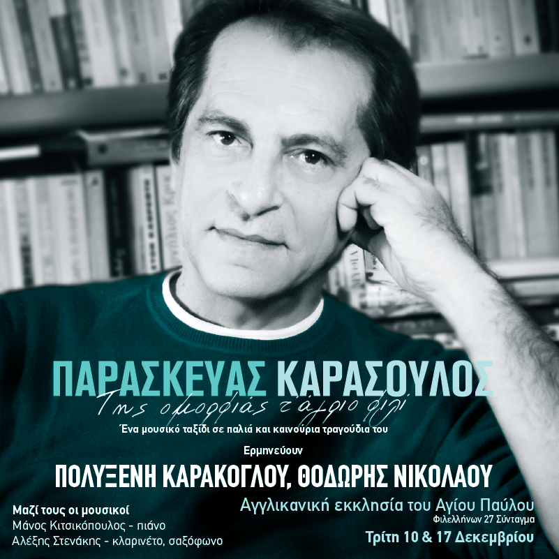 insta-karasoulos-04_1.png insta-karasoulos-04_1.png