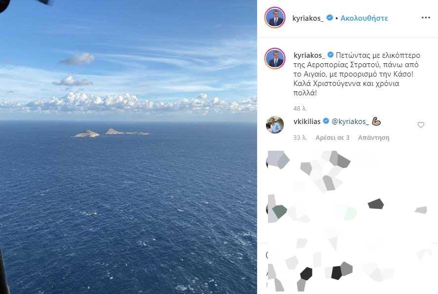 kasos-mitsotakis.jpg kasos-mitsotakis.jpg