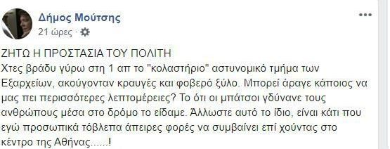 kataggelia-dimos-moutsis.jpg kataggelia-dimos-moutsis.jpg