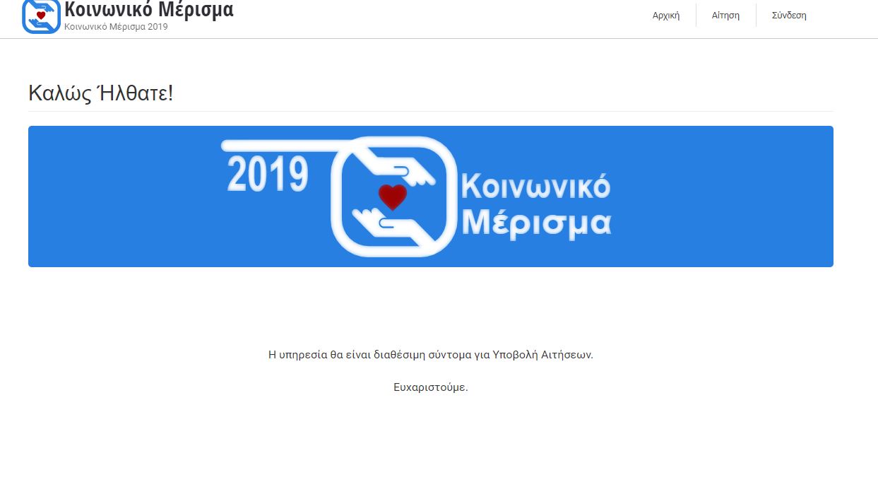 koinvniko-merisma.jpg koinvniko-merisma.jpg