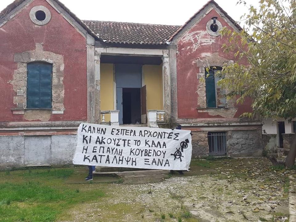 kouvelou.jpg έπαυλη Κούβελου