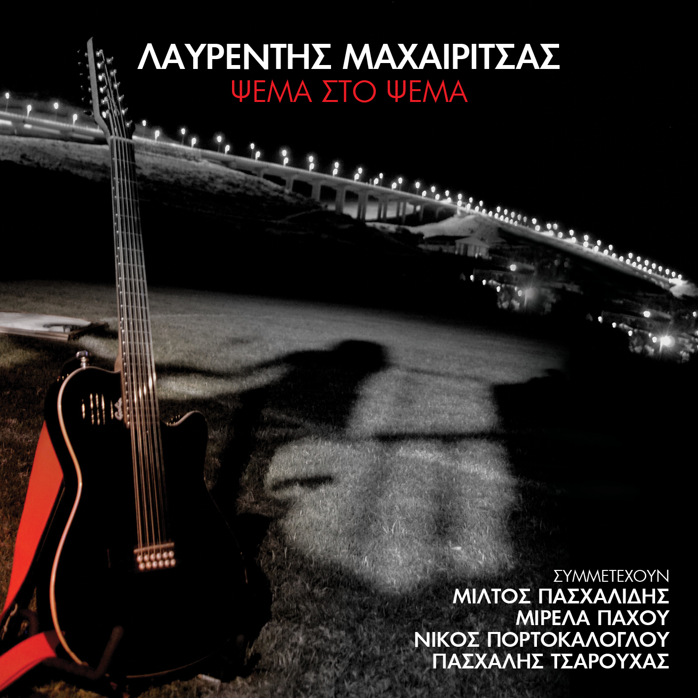 laurentis_cover_digital.jpg laurentis_cover_digital.jpg