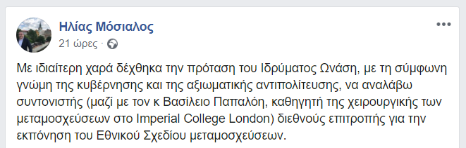 mosialos-fb-10-12-19.png mosialos-fb-10-12-19.png