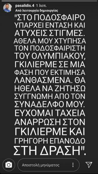 pasalidis-insta.jpeg pasalidis-insta.jpeg