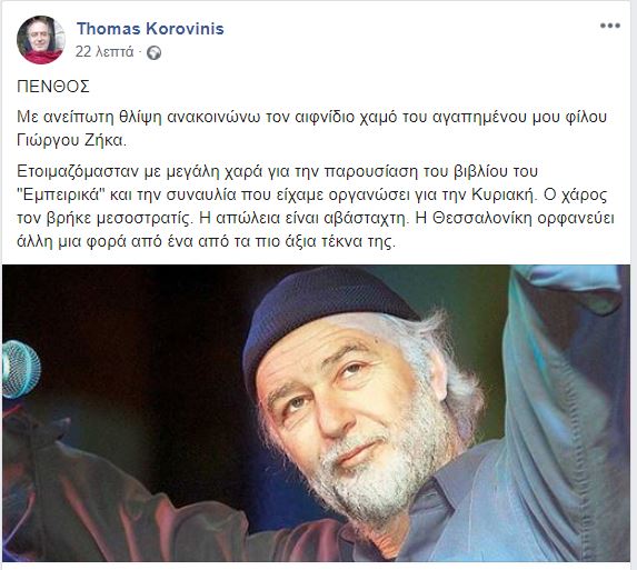 thomas_korovinis.jpg thomas_korovinis.jpg