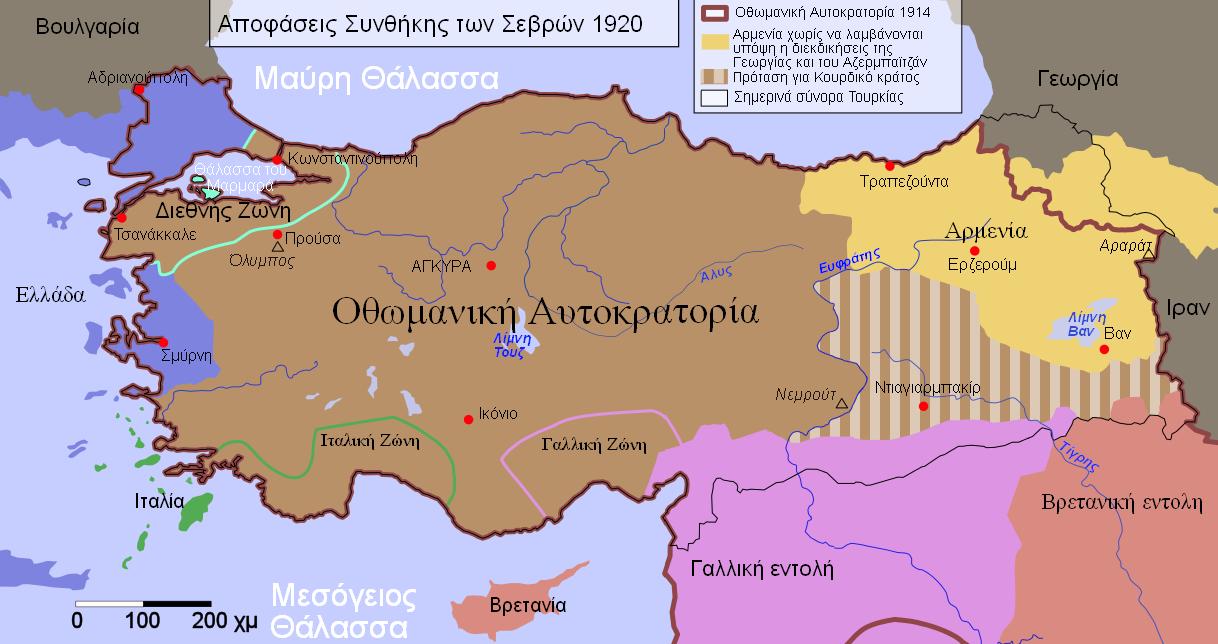 treaty_sevres_otoman_el.jpg treaty_sevres_otoman_el.jpg