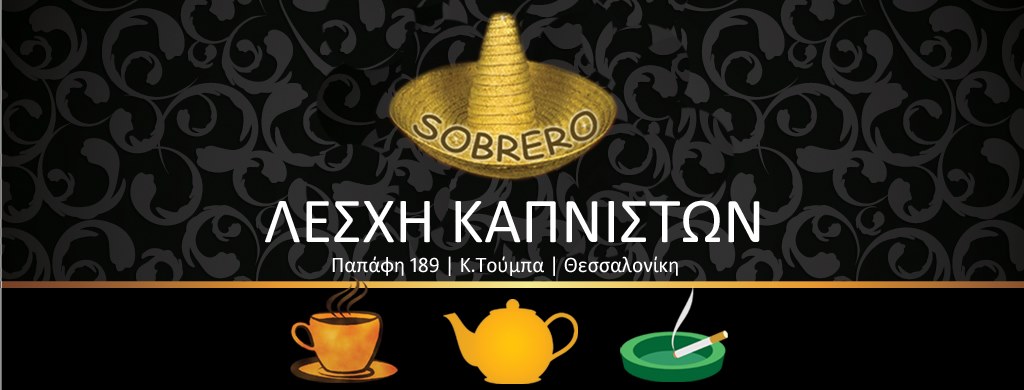 82037665_2452770178273854_1289976294729056256_o.jpg Λέσχες καπνιστών