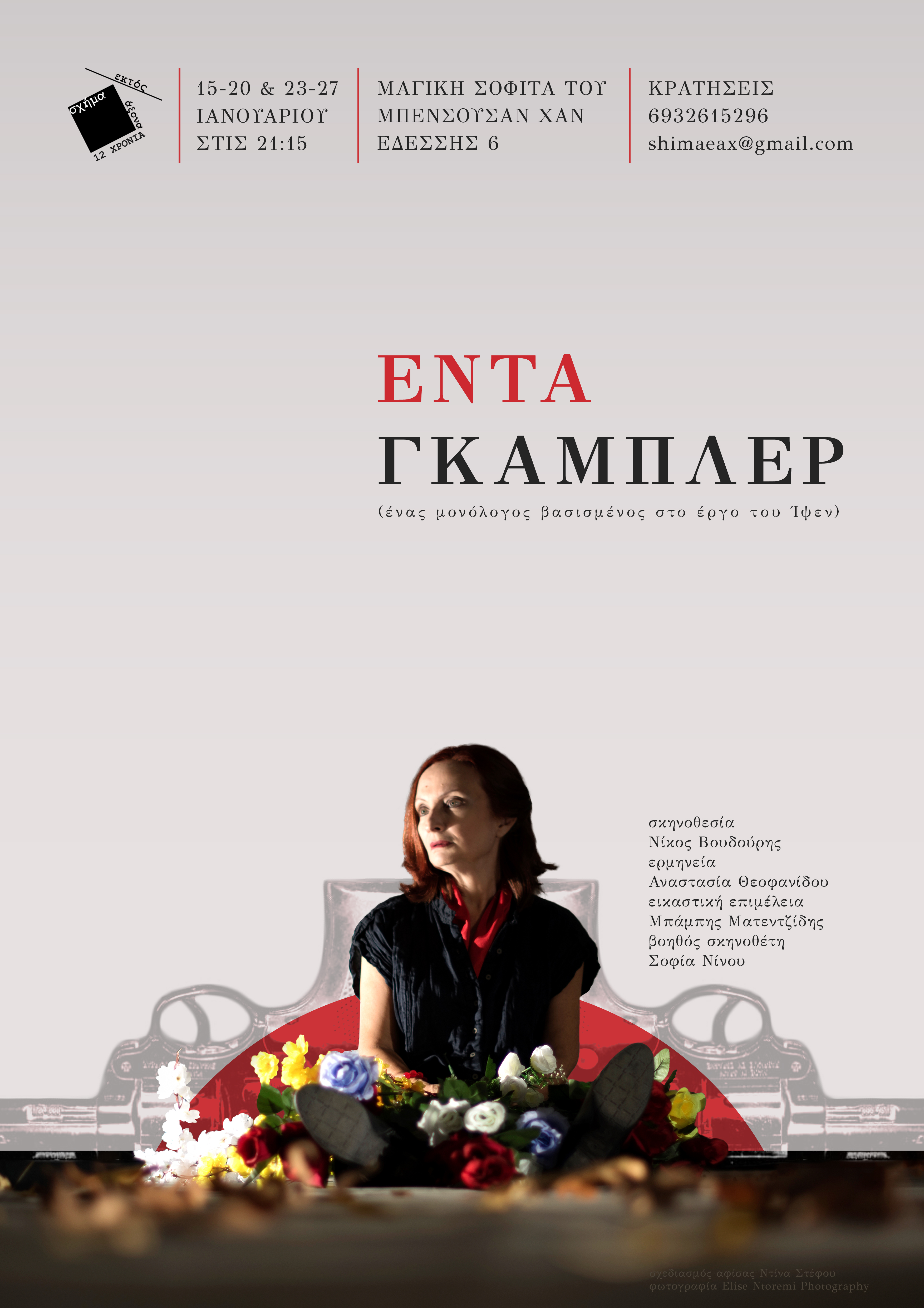 afisa_eda_gabler_teliki.jpg afisa_eda_gabler_teliki.jpg
