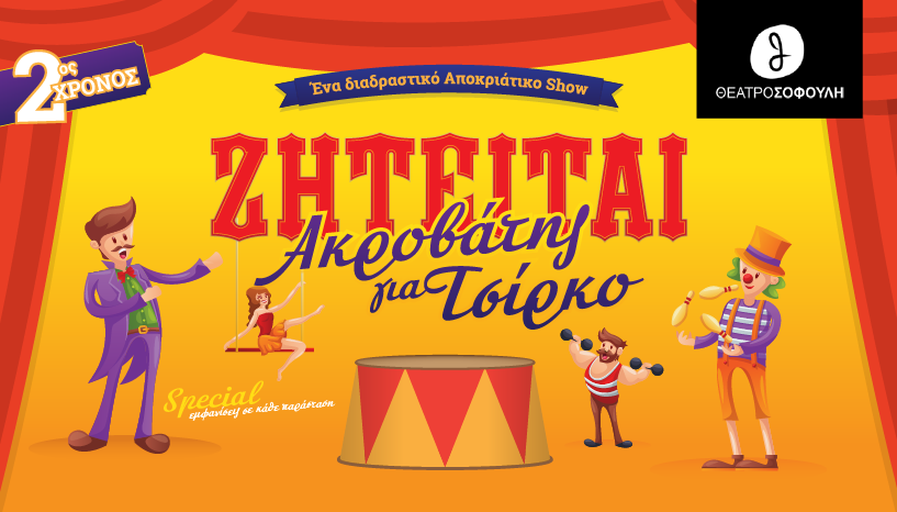 akrovatis_facebook_event_cover.png akrovatis_facebook_event_cover.png