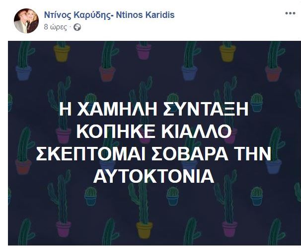 anartisi-karydis.jpg ανάρτηση