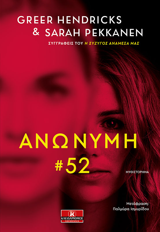 anonymi_52_front.jpg anonymi_52_front.jpg