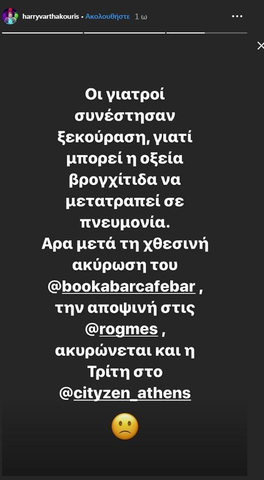 charis-barthakouristo-dimosio-minuma-gia-to-problima-ugeias-tou-ton-frontizei-i-antelina-2.jpg charis-barthakouristo-dimosio-minuma-gia-to-problima-ugeias-tou-ton-frontizei-i-antelina-2.jpg